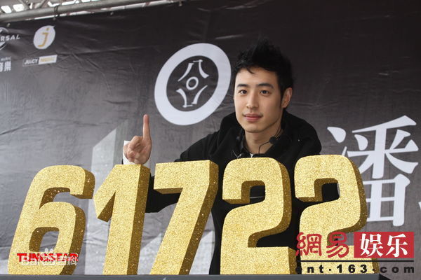 高清潘玮柏(Wilber Pan)精彩图册