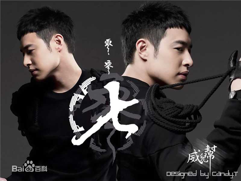 精选潘玮柏(Wilber Pan)精彩图册