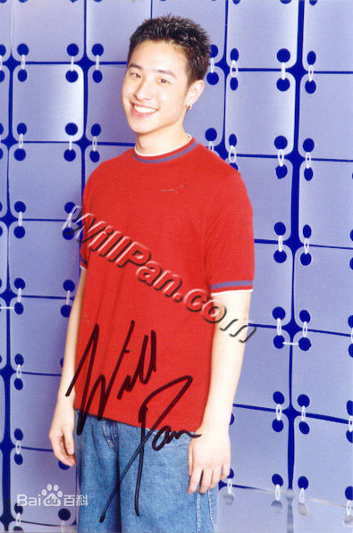 潘玮柏(Wilber Pan)生活照性感图片图集