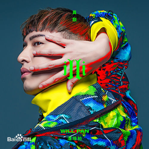 最新潘玮柏(Wilber Pan)壁纸