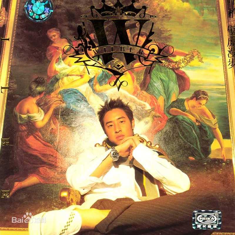 最新潘玮柏(Wilber Pan)壁纸