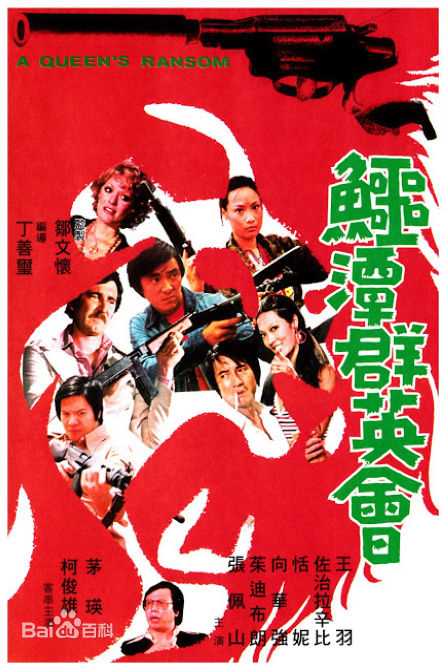 精选向华强(Charles Heung)