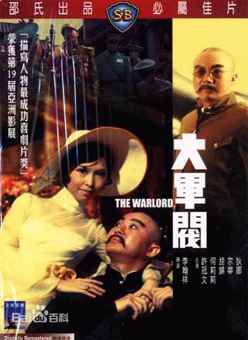 李翰祥最优质剧照