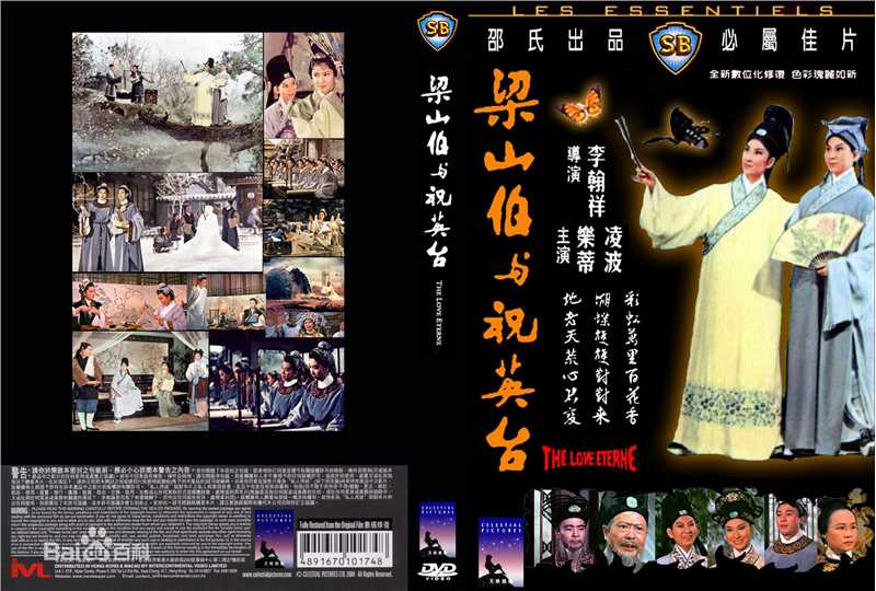 李翰祥最优质剧照