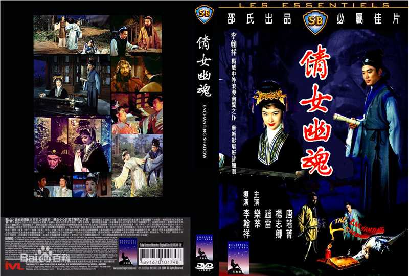 李翰祥最优质剧照