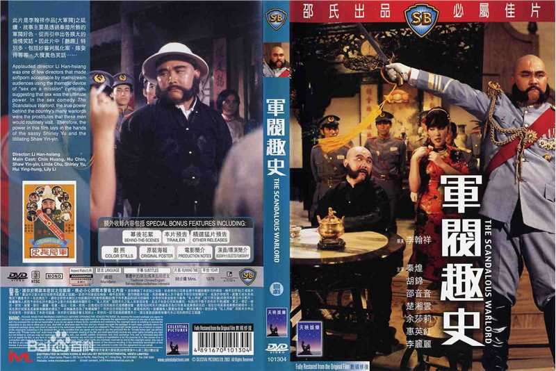 李翰祥最优质剧照