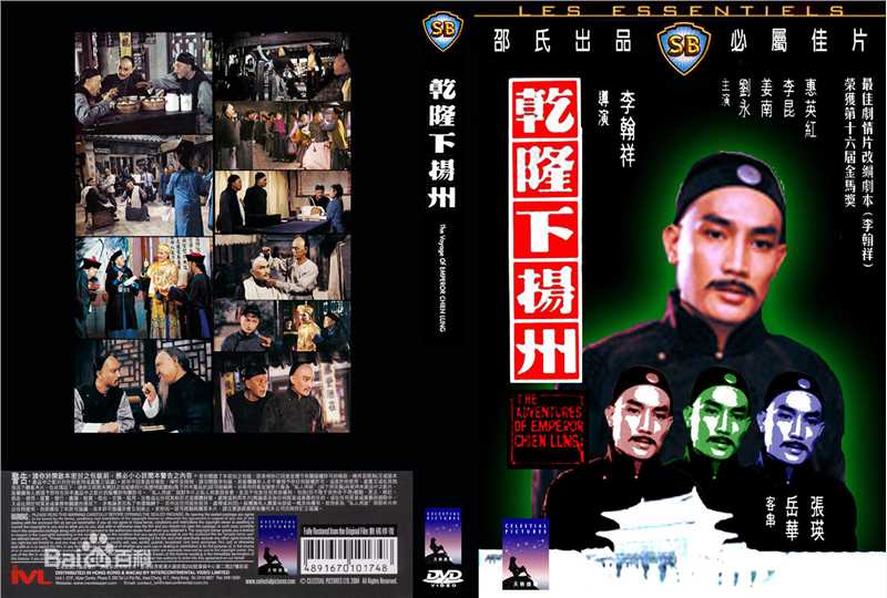 李翰祥最优质剧照