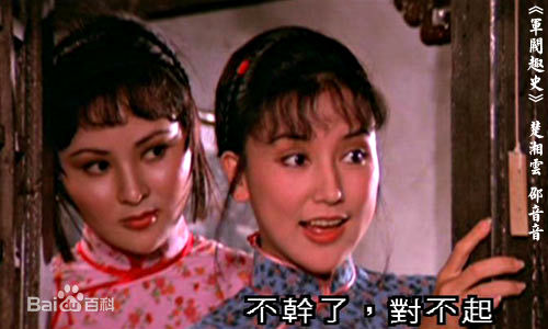 李翰祥最优质剧照