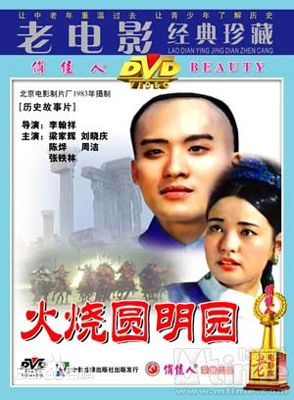 李翰祥娱乐明星生活照相册