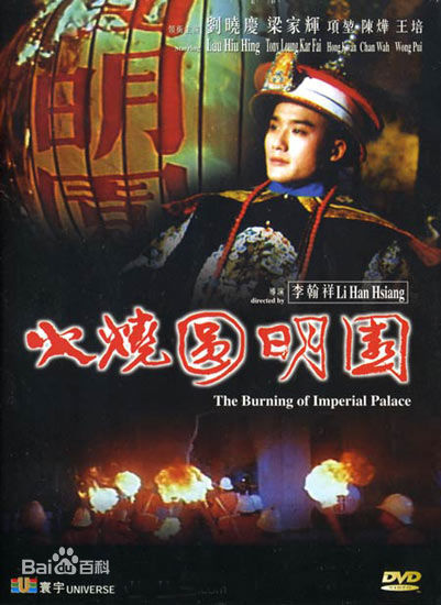 李翰祥前后照片