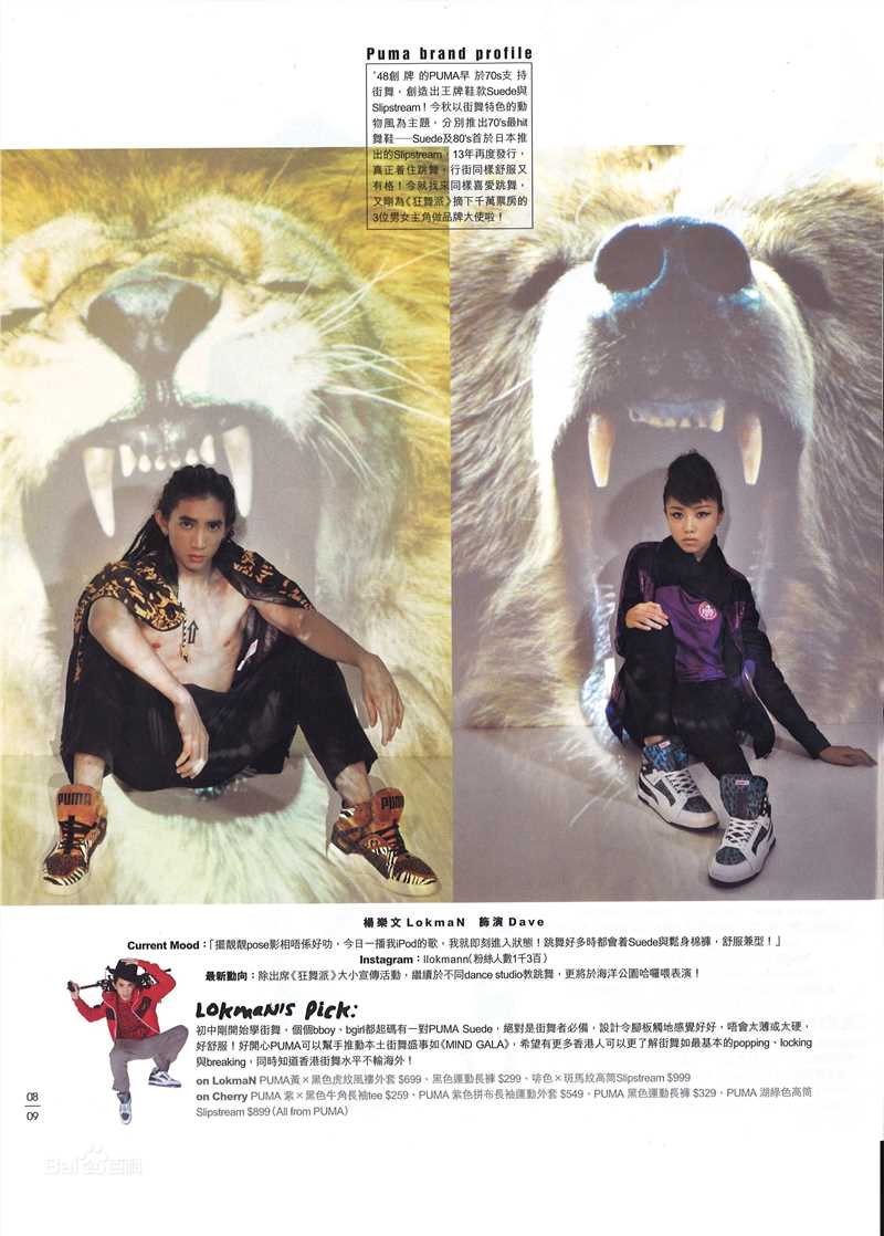 颜卓灵(Cherry Ngan)KETCHUP素颜照相册