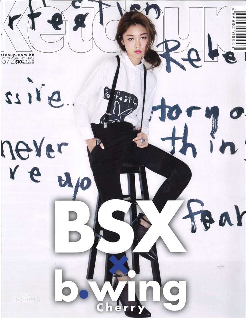 颜卓灵(Cherry Ngan)KETCHUP素颜照相册