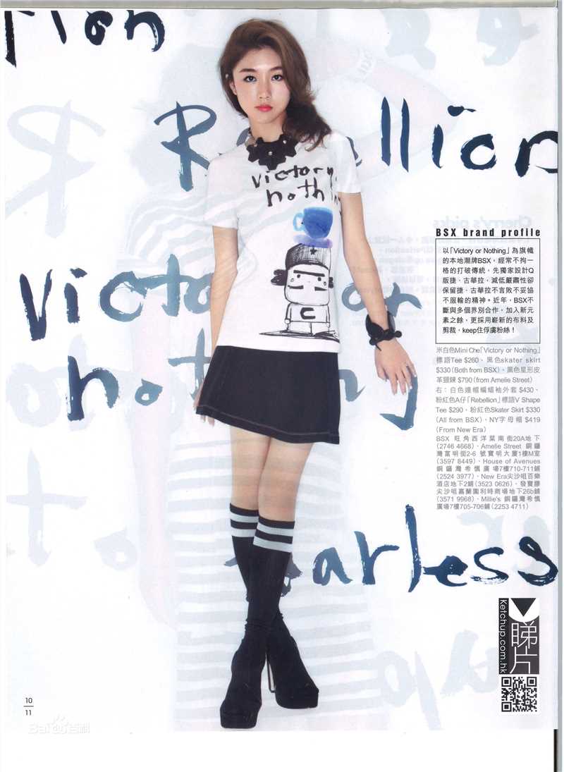 颜卓灵(Cherry Ngan)KETCHUP素颜照相册