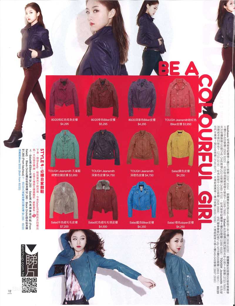 颜卓灵(Cherry Ngan)KETCHUP素颜照相册