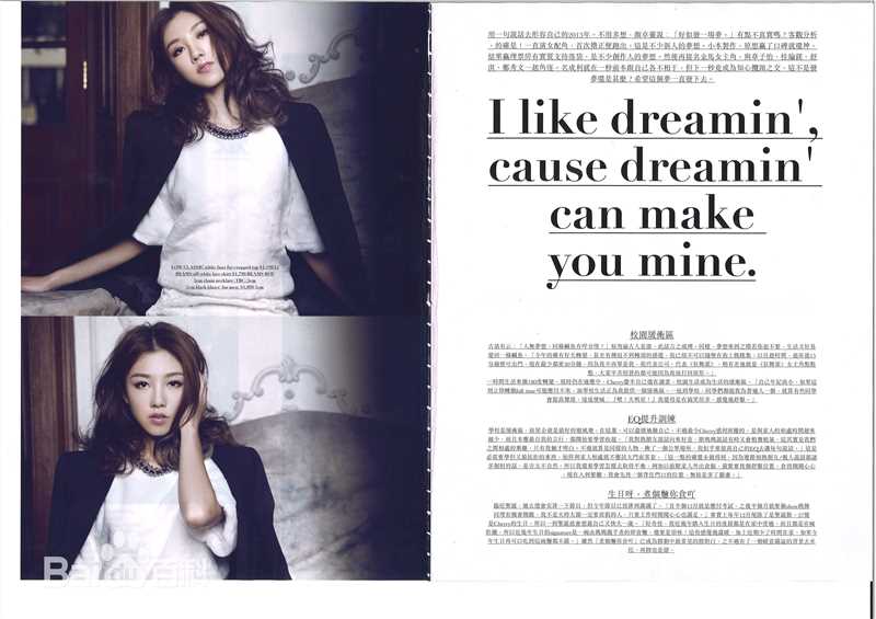 颜卓灵(Cherry Ngan)Coo Girl图片图集