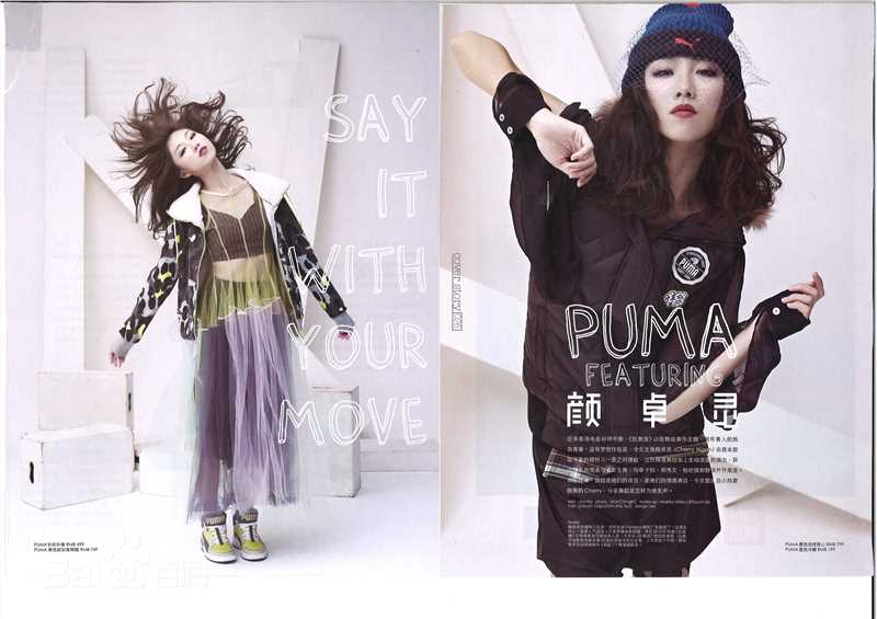 颜卓灵(Cherry Ngan)Yoho生活照