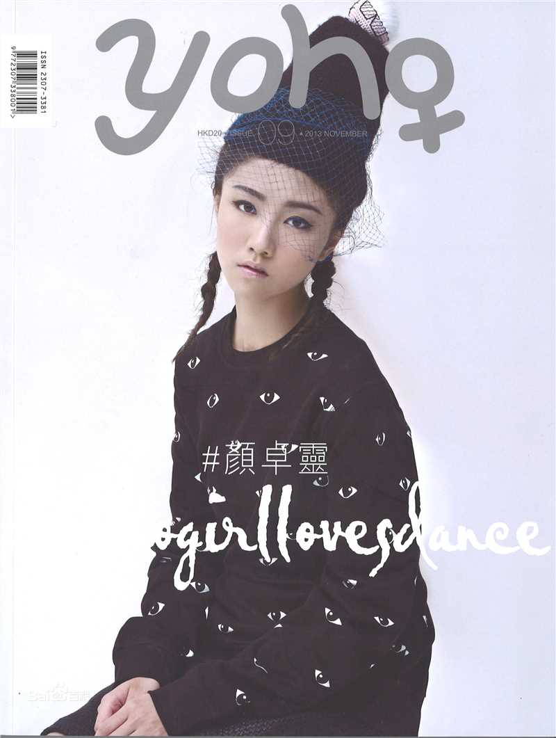 颜卓灵(Cherry Ngan)Yoho生活照