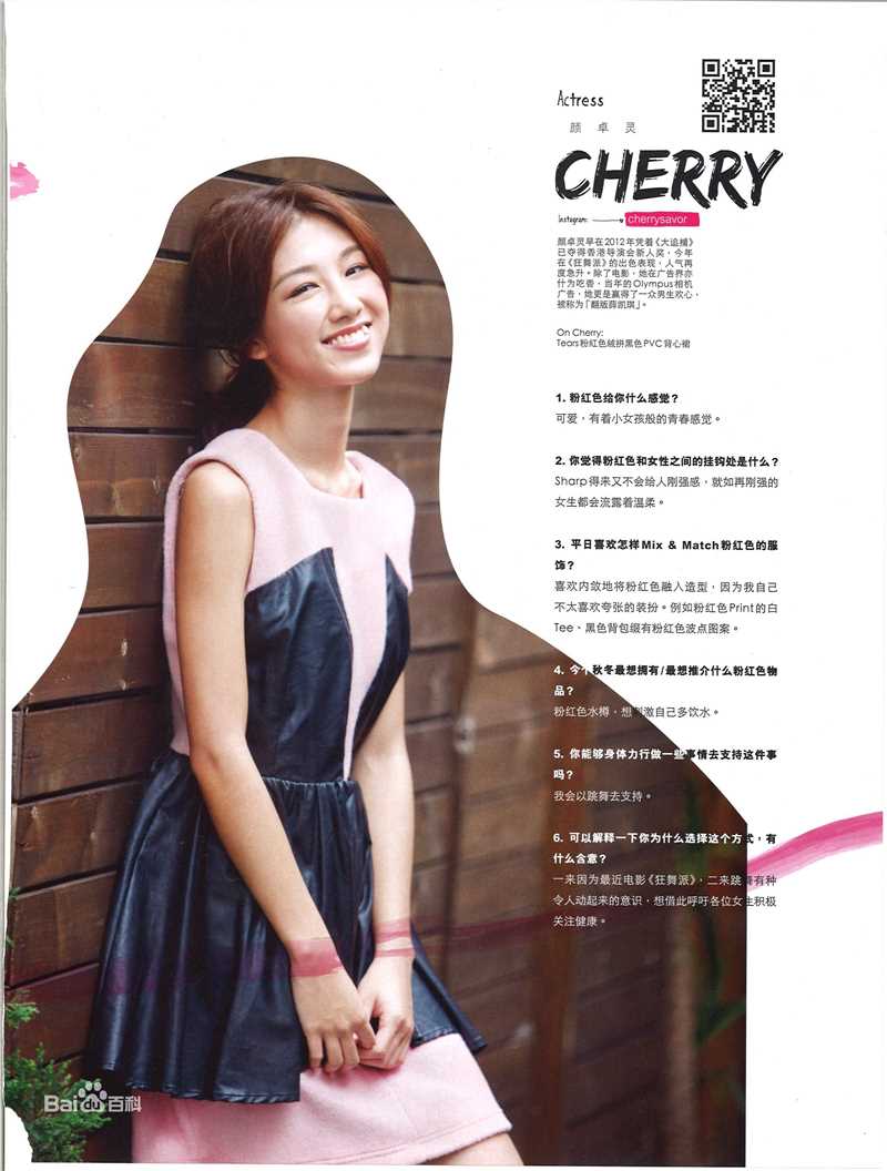 颜卓灵(Cherry Ngan)Yoho生活照