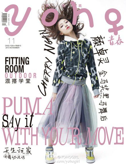 颜卓灵(Cherry Ngan)Yoho生活照