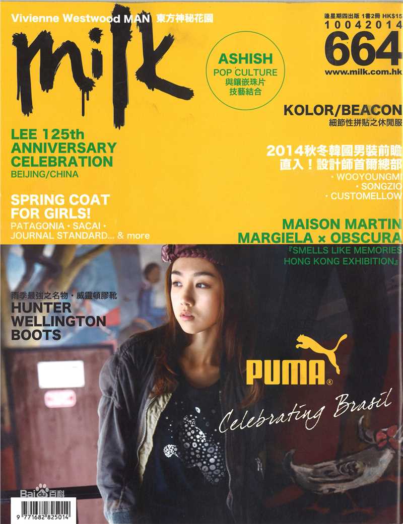 颜卓灵(Cherry Ngan)Milk壁纸壁纸