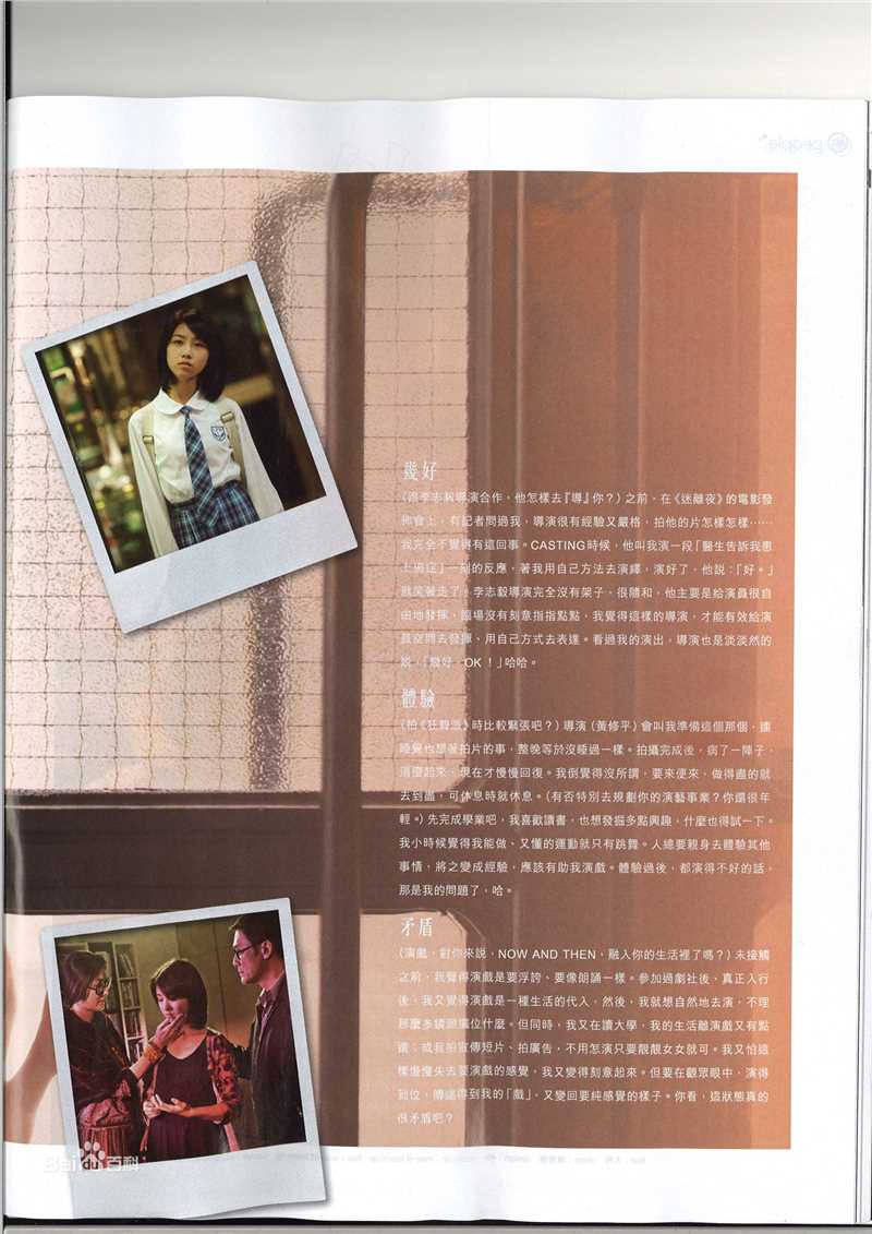 颜卓灵(Cherry Ngan)Milk壁纸壁纸