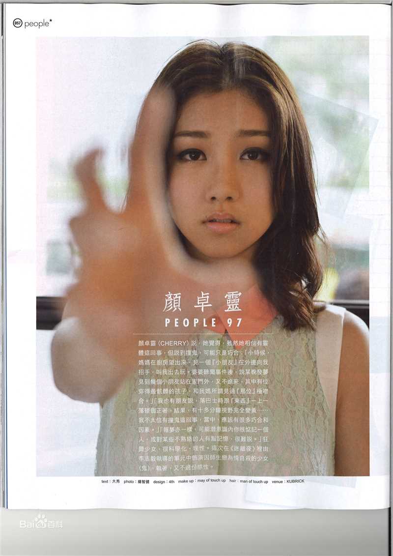 颜卓灵(Cherry Ngan)Milk壁纸壁纸