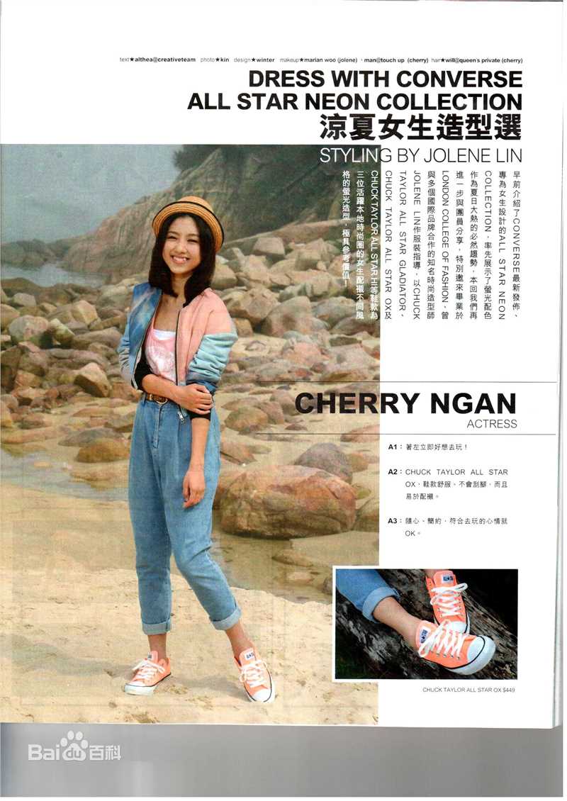 颜卓灵(Cherry Ngan)Milk壁纸壁纸