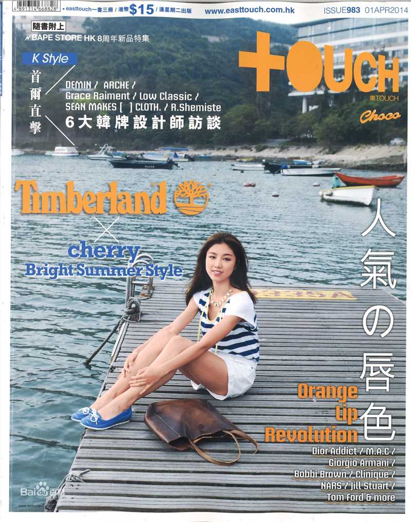 颜卓灵(Cherry Ngan)东TOUCH生活照