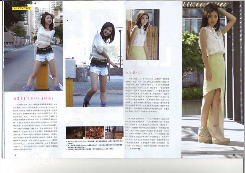 颜卓灵(Cherry Ngan)东TOUCH生活照