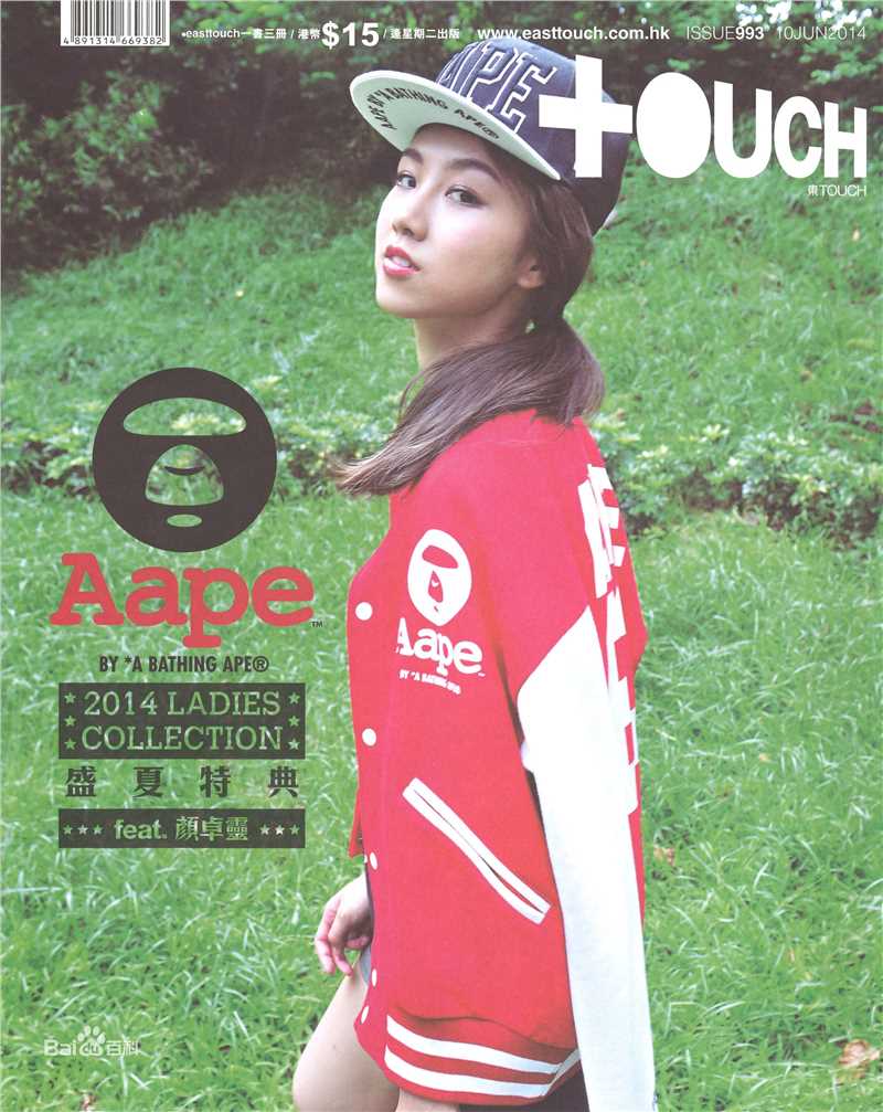 颜卓灵(Cherry Ngan)东TOUCH生活照