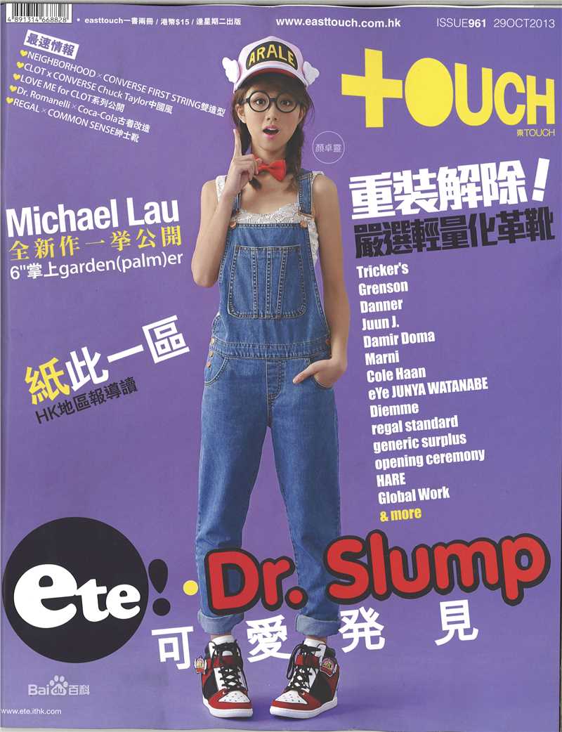 颜卓灵(Cherry Ngan)东TOUCH生活照