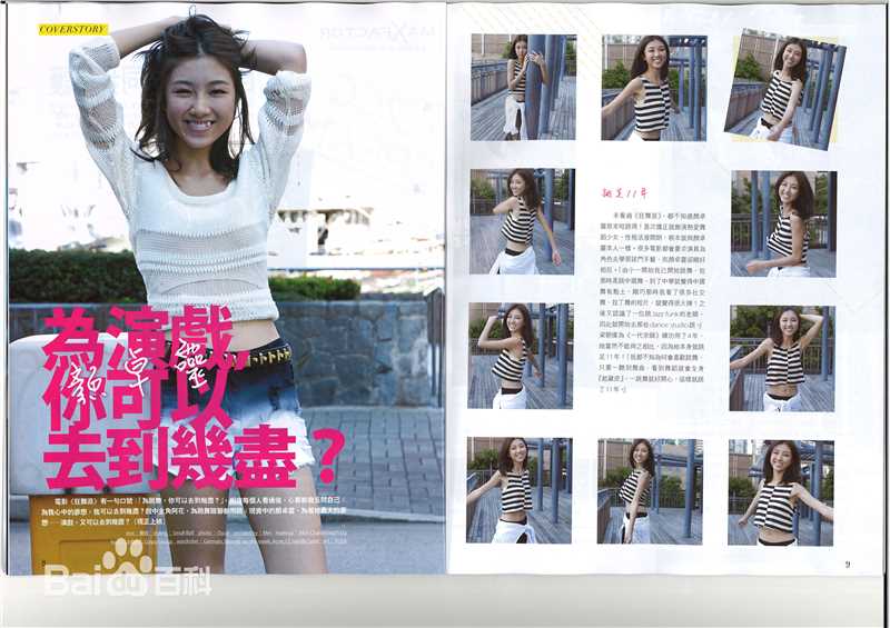 颜卓灵(Cherry Ngan)东TOUCH生活照