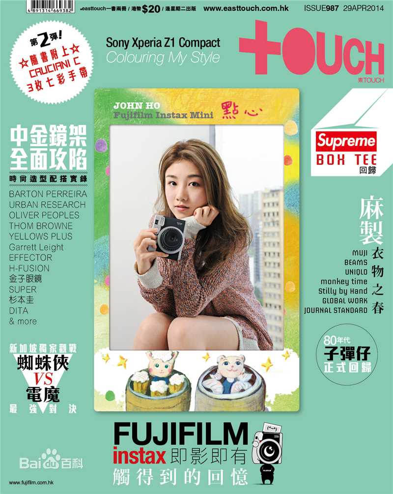 颜卓灵(Cherry Ngan)东TOUCH生活照