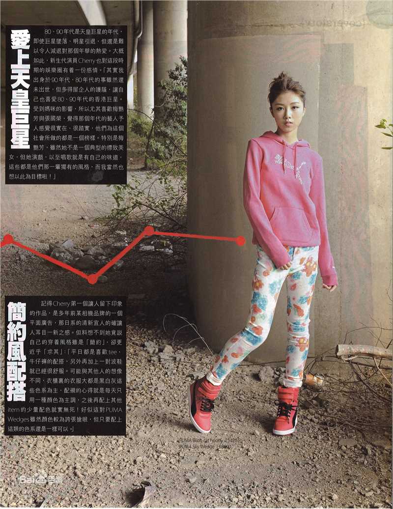 颜卓灵(Cherry Ngan)东TOUCH生活照