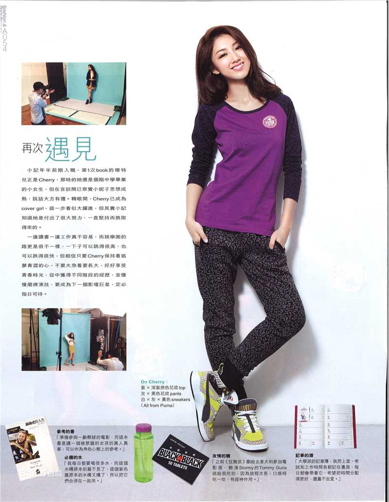 颜卓灵(Cherry Ngan)流行新姿素颜照相册