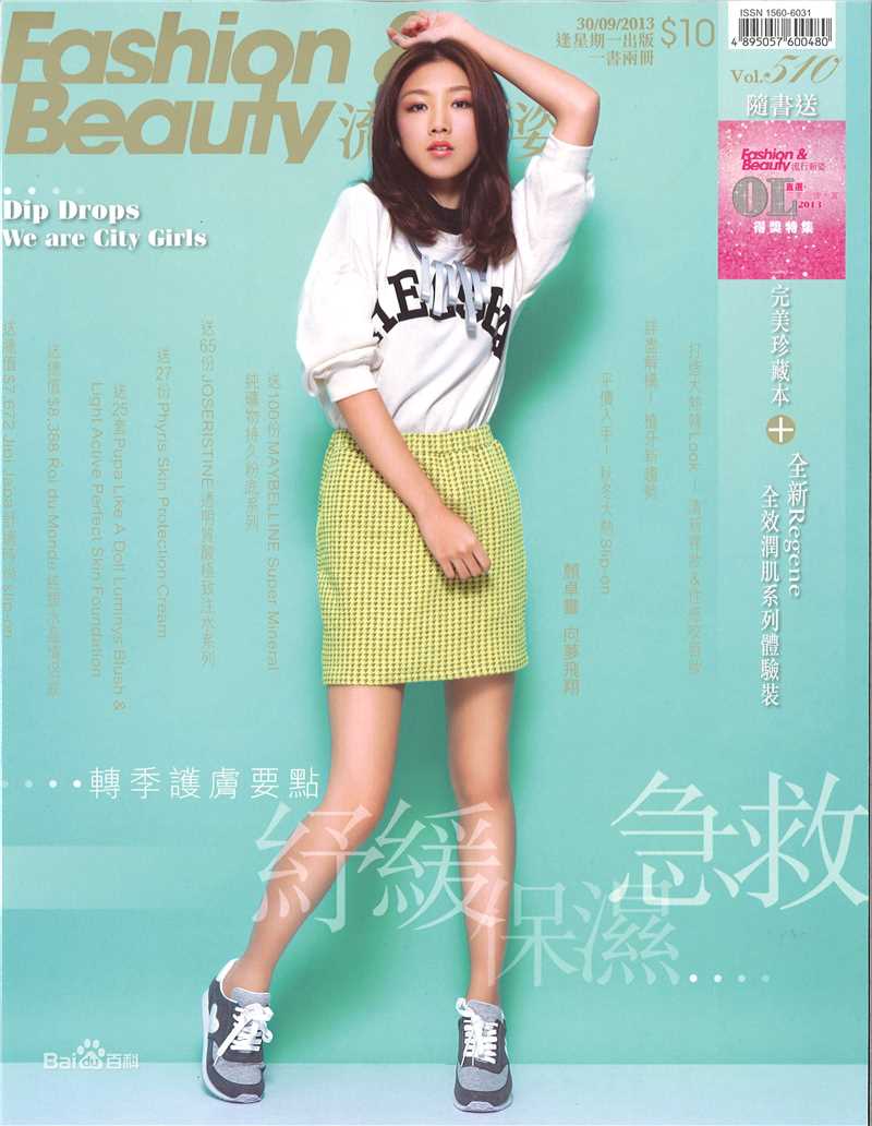 颜卓灵(Cherry Ngan)流行新姿素颜照相册