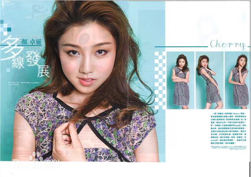 颜卓灵(Cherry Ngan)流行新姿素颜照相册