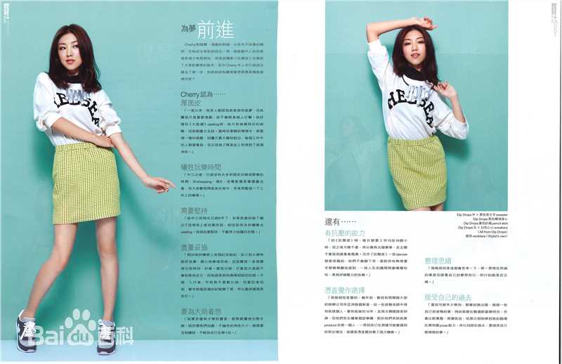 颜卓灵(Cherry Ngan)流行新姿素颜照相册