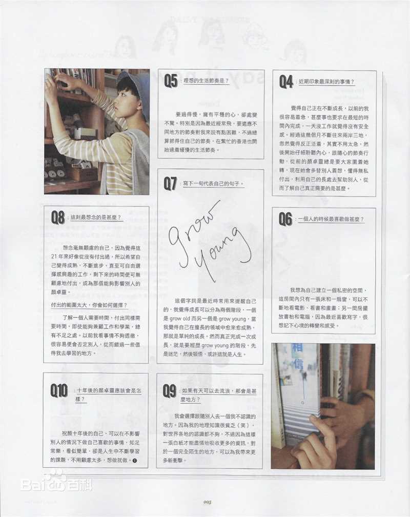 颜卓灵(Cherry Ngan)Boysize壁纸壁纸