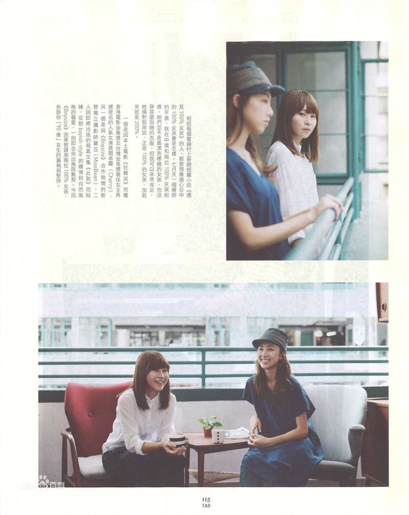 颜卓灵(Cherry Ngan)Boysize壁纸壁纸