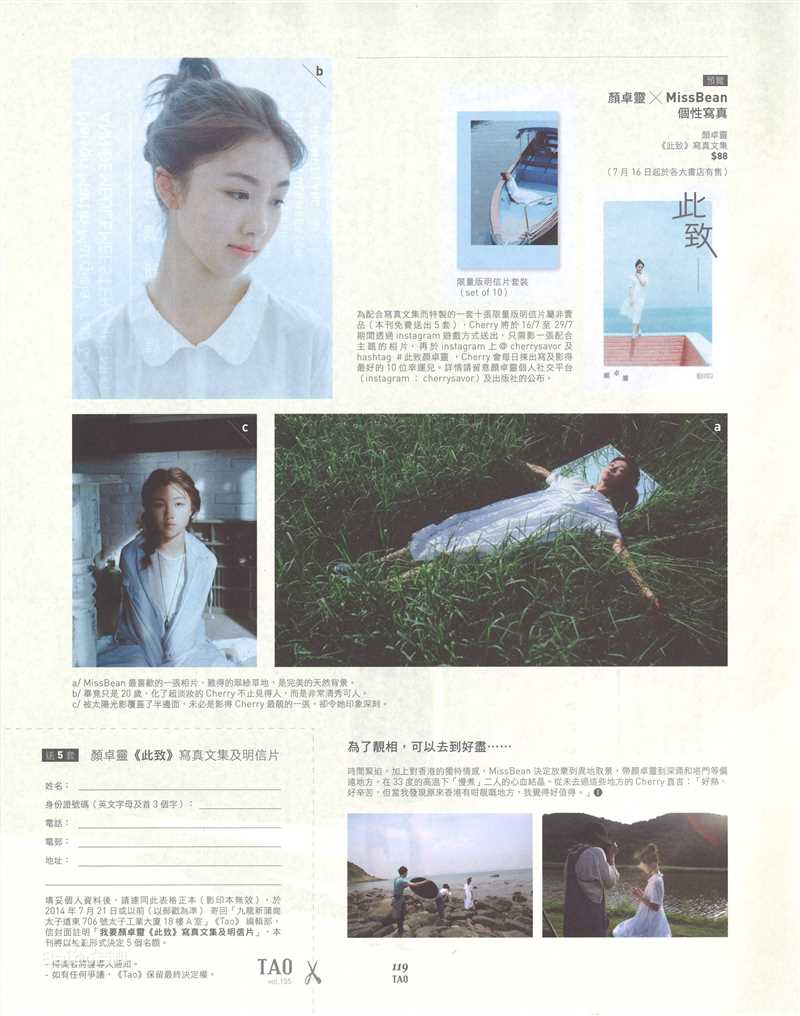 颜卓灵(Cherry Ngan)Boysize壁纸壁纸