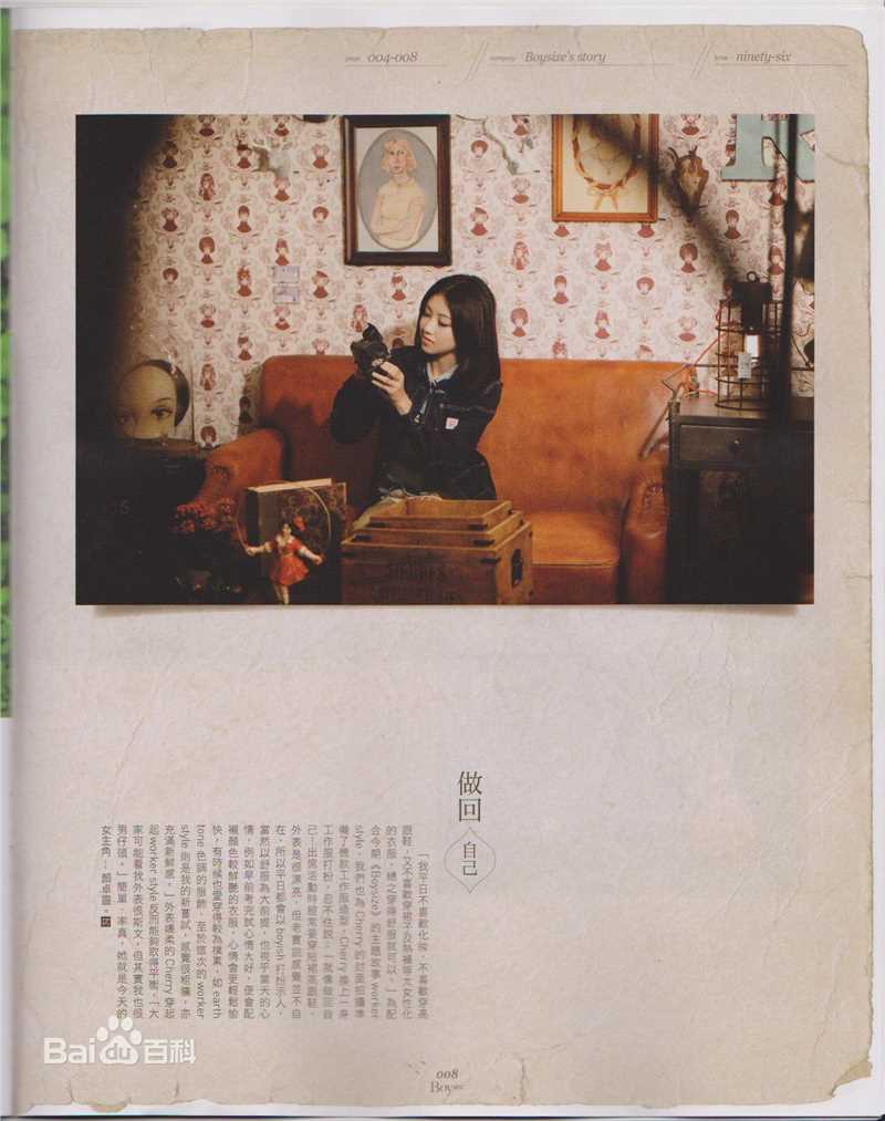 颜卓灵(Cherry Ngan)Boysize壁纸壁纸