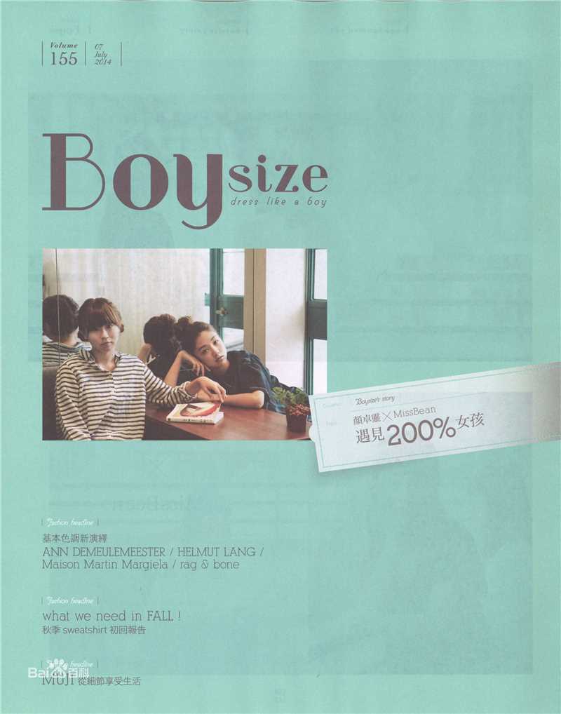 颜卓灵(Cherry Ngan)Boysize壁纸壁纸