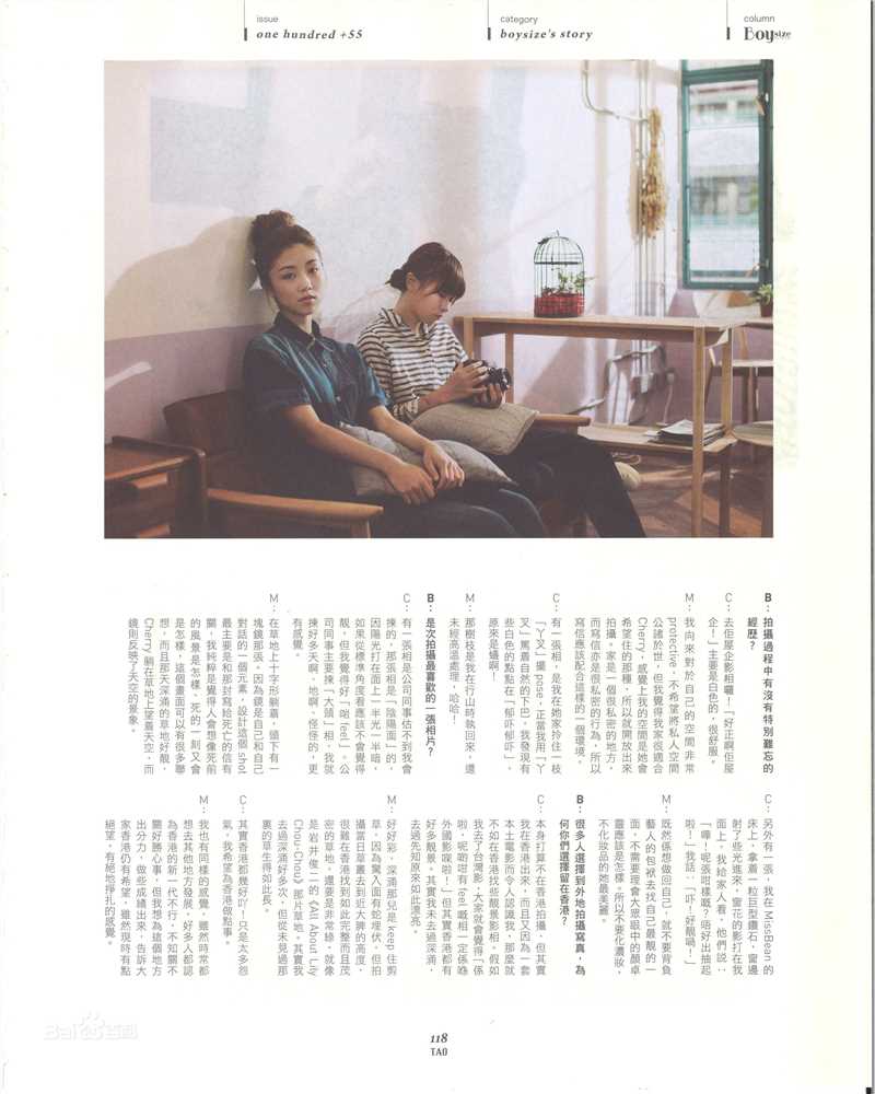 颜卓灵(Cherry Ngan)Boysize壁纸壁纸