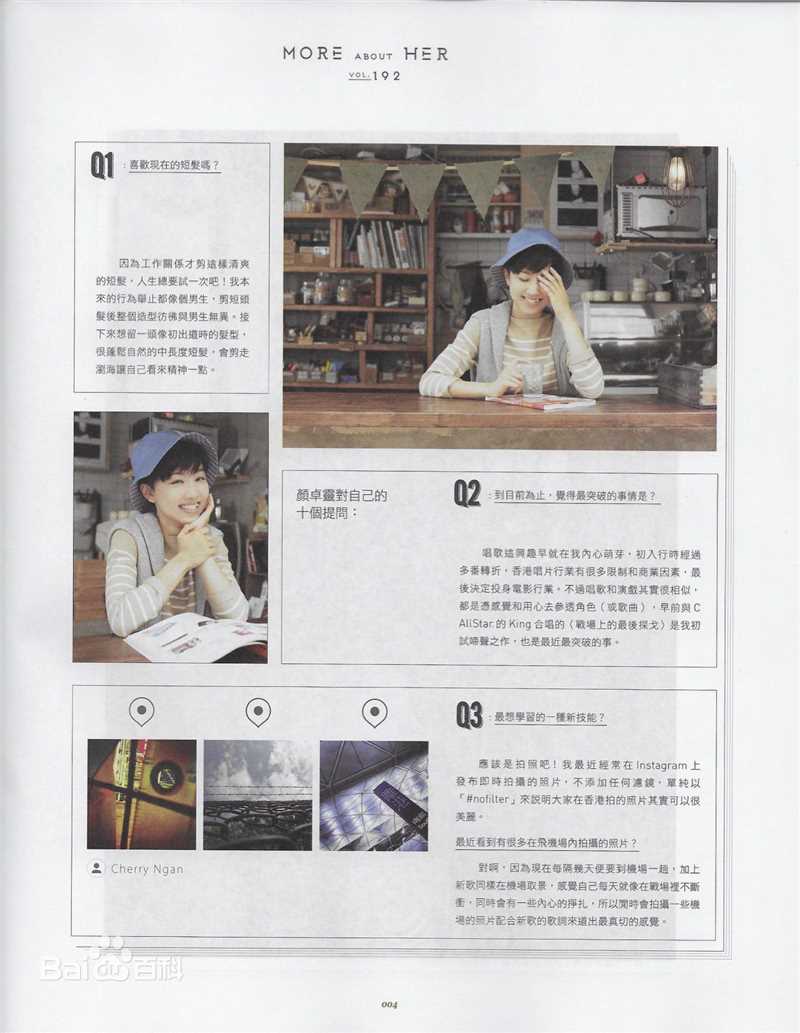 颜卓灵(Cherry Ngan)Boysize壁纸壁纸