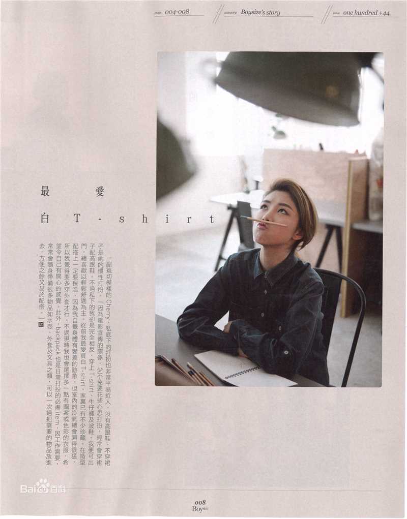 颜卓灵(Cherry Ngan)Boysize壁纸壁纸