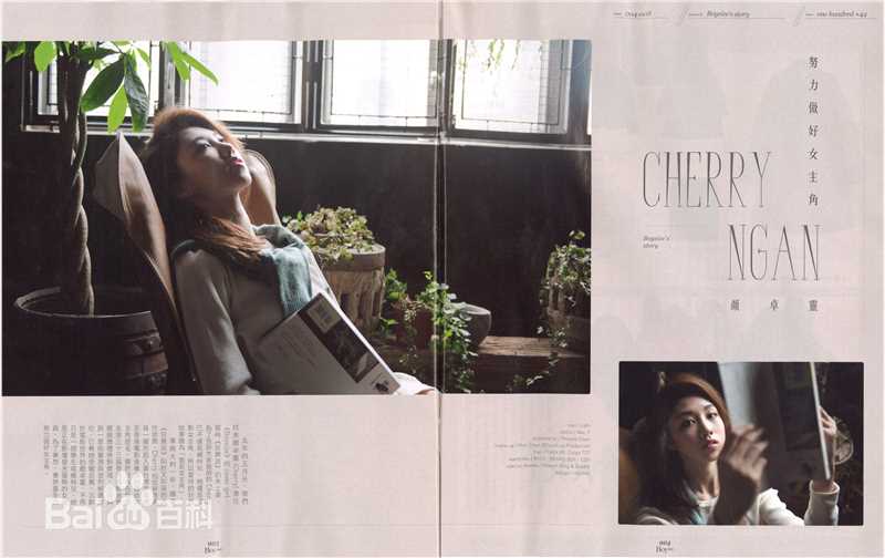 颜卓灵(Cherry Ngan)Boysize壁纸壁纸