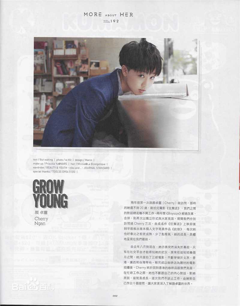颜卓灵(Cherry Ngan)Boysize壁纸壁纸