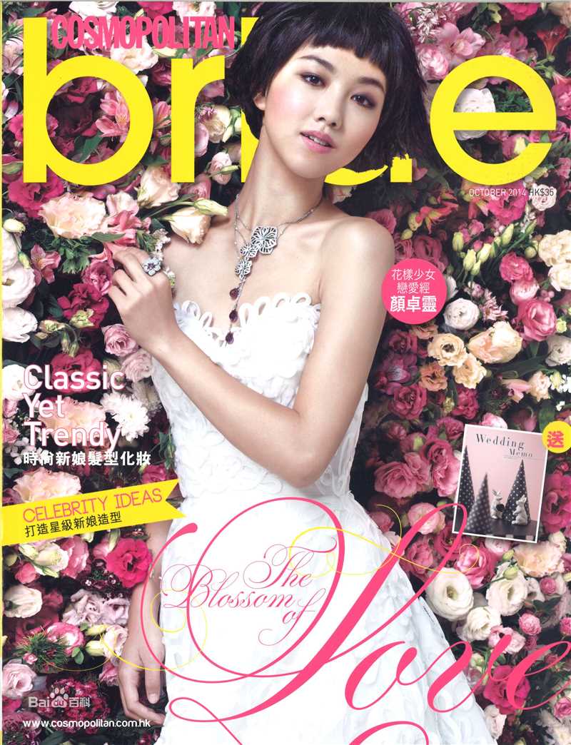 颜卓灵(Cherry Ngan)COOPOLITAN BRIDE图片图册