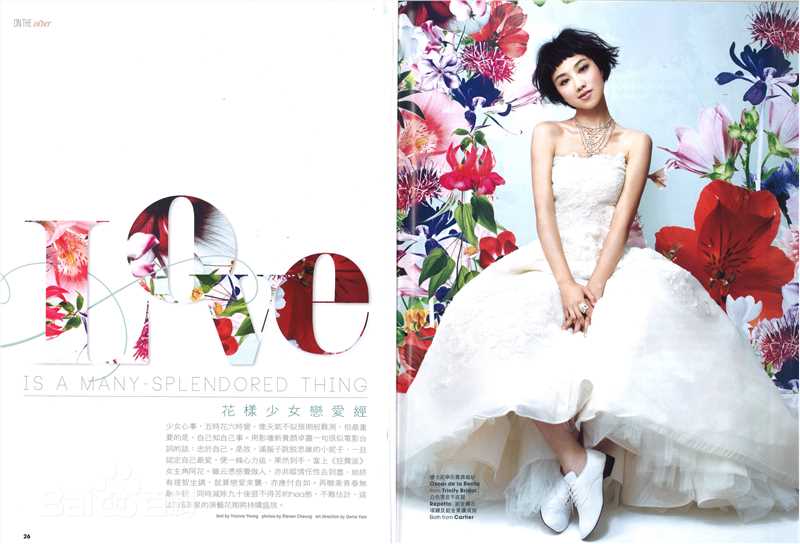 颜卓灵(Cherry Ngan)COOPOLITAN BRIDE图片图册